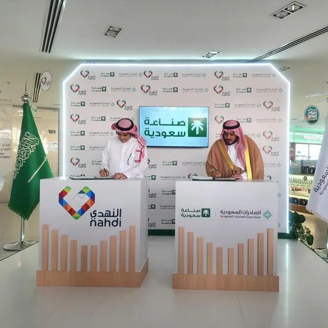 The Saudi Exports Development Authority and Nahdi Medical Company sign an MOU