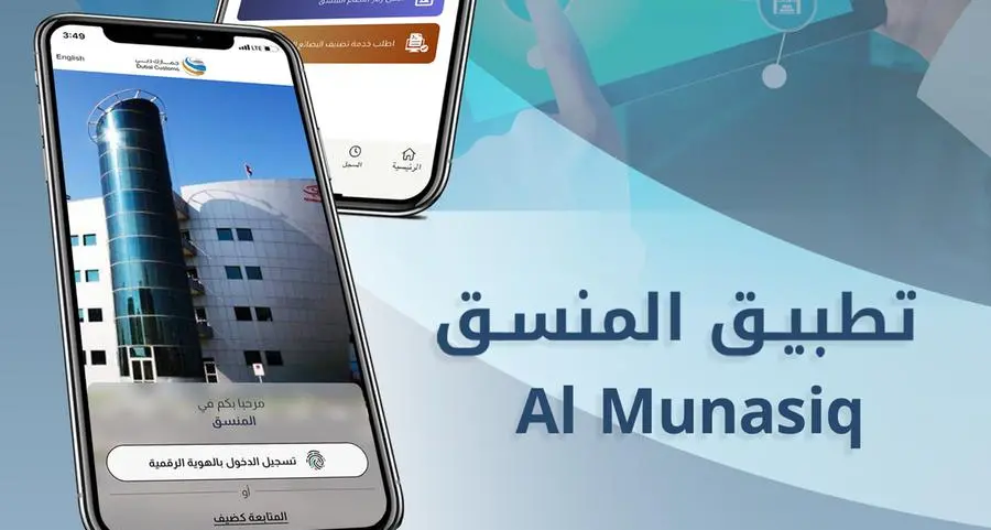 Dubai Customs launches \"Al Munasiq\" platform powered by AI