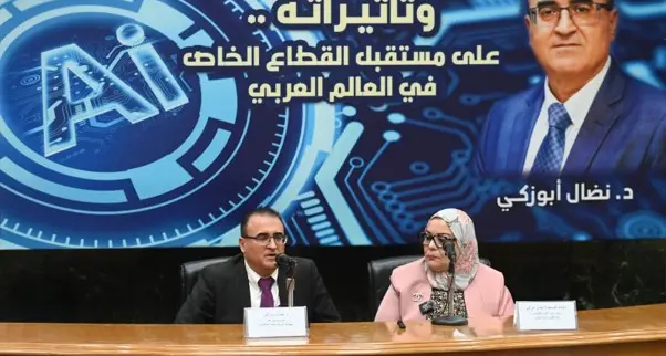 Artificial Intelligence shaping future of private sector in Arab world, highlights seminar