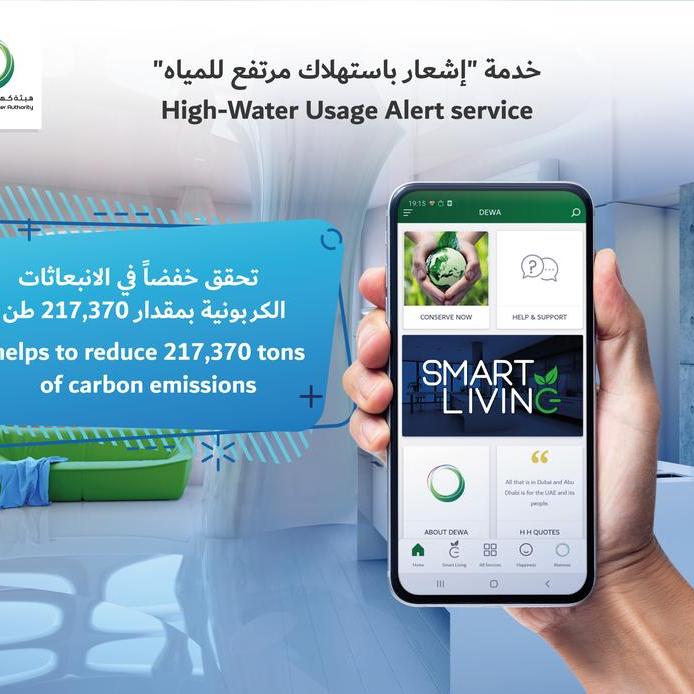 DEWA’s high-water usage alert service helps to reduce 217,370 tons of carbon emissions