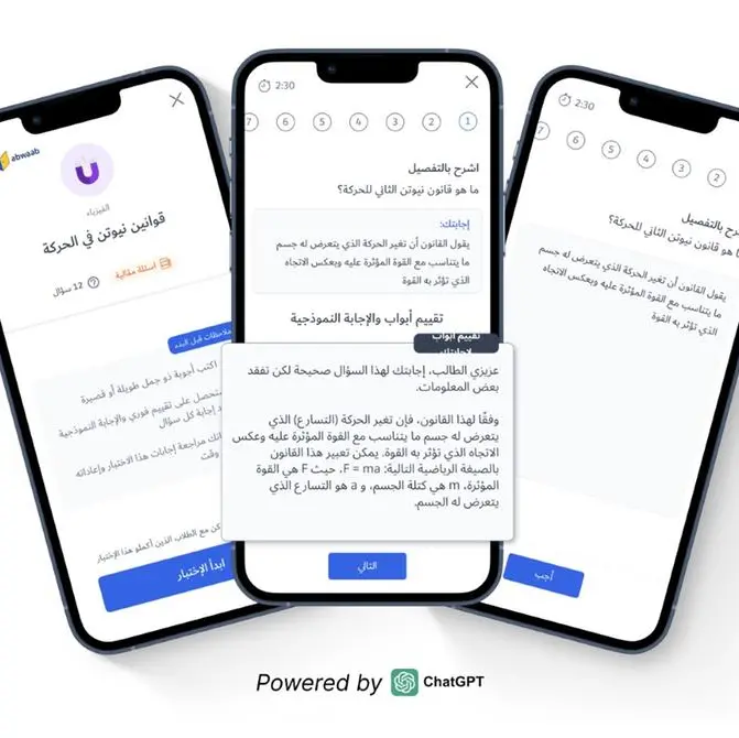 Abwaab integrates ChatGPT to transform test-prep experience