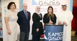 KAMCO sponsors AUK's 13th Annual Career Fair