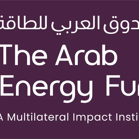 The Arab Energy Fund records highest-ever net income for the second year in a row