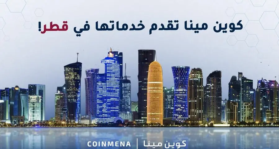 كوين مينا أول منصة تقدم خدمة تداول العملات الرقمية في قطر