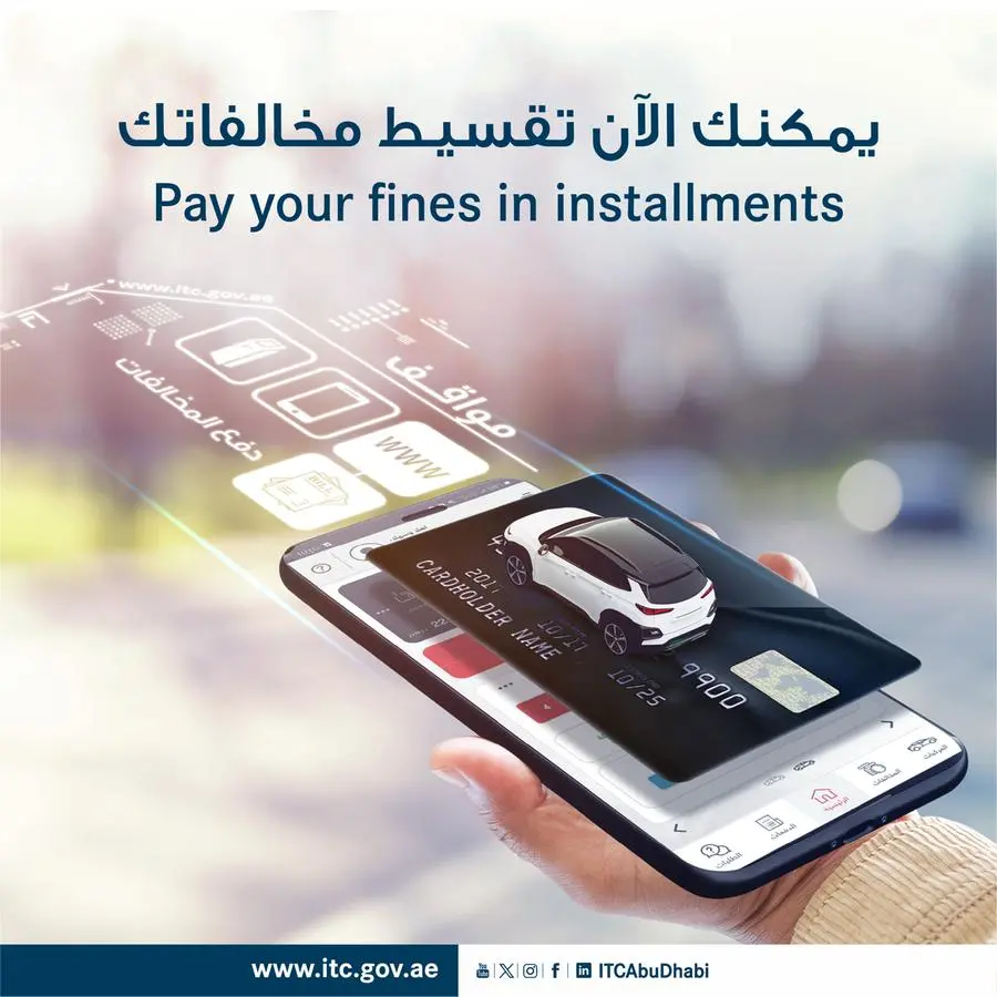 The Integrated Transport Centre provides easy payment service for customers