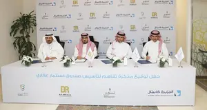 “Tatweer Company” & “Dallah” establish a fund to develop land on King Fahd Road Worth Over 1.2bln Saudi Riyals in Riyadh