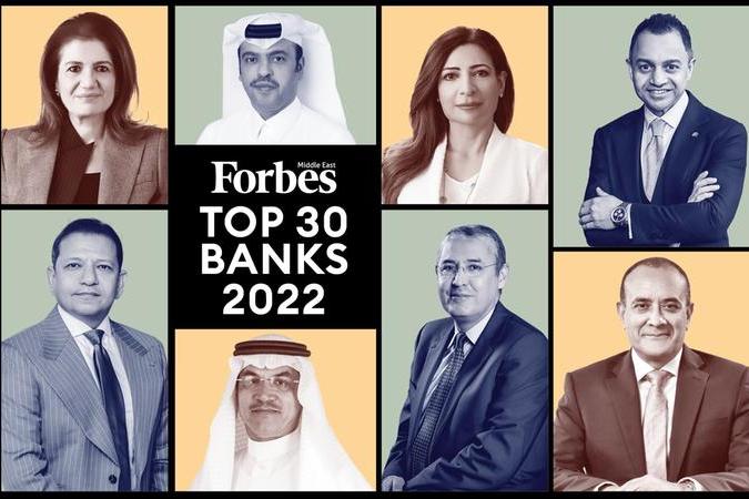فوربس الشرق الأوسط تكشف عن أفضل 30 بنكًا في الشرق الأوسط لعام 2022