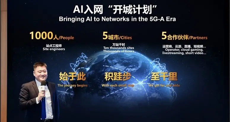 Huawei hosts global launch of 5G-A pioneers program