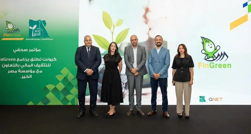 QNET and Misr El Kheir launch FinGreen to boost financial literacy in Egypt