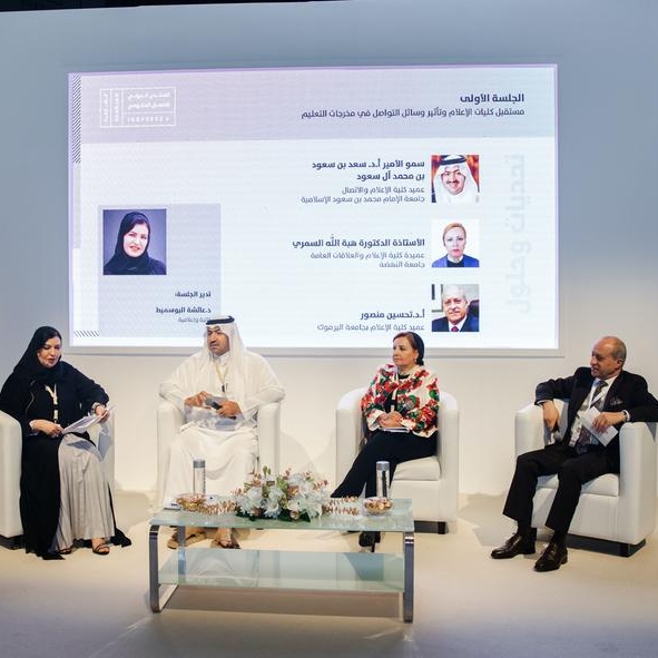 UAEU conducts 2 sessions: 'Future of Media Colleges' and 'Comprehensive Employee'