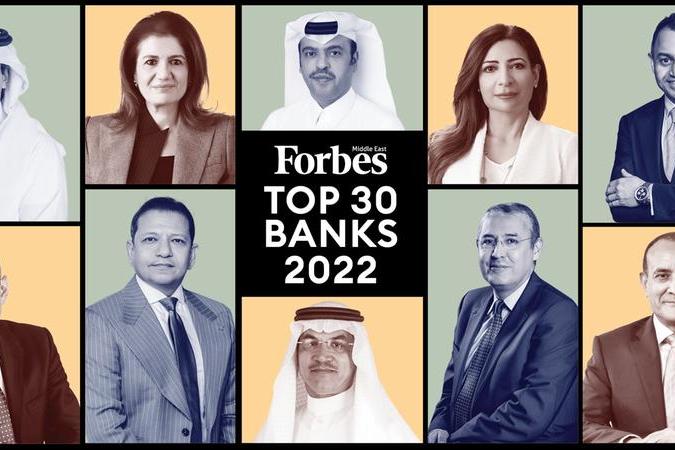 فوربس الشرق الأوسط تكشف عن أفضل 30 بنكًا في الشرق الأوسط 2022