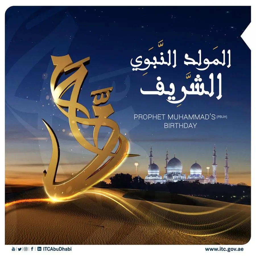 ITC announces its services schedule during Prophet Muhammad’s Birthday Holiday