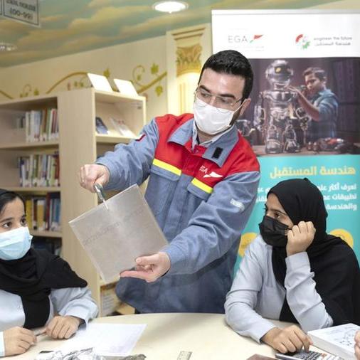 شركة الإمارات العالمية للألمنيوم تستأنف برنامج \"هندسة المستقبل\" التابع لها بالتعاون مع مؤسسة الإمارات للتعليم المدرسي