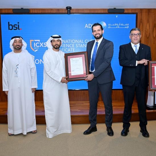 أبوظبي الإسلامي\" أول مصرف في منطقة الشرق الأوسط وشمال أفريقيا يحصل على شهادة \"المواصفة العالمة لتجربة المتعاملين\" ICXS 2019 من المعهد البريطاني للمعايير