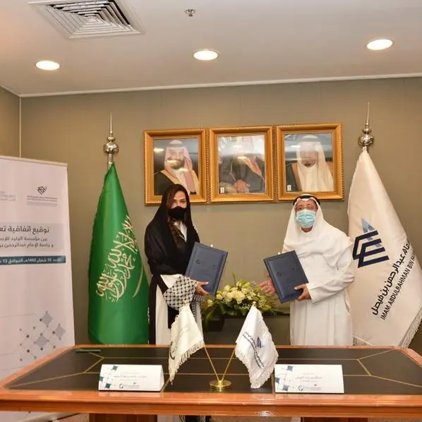 مؤسسة الوليد للإنسانية وجامعة الإمام عبد الرحمن بن فيصل توقعان اتفاقية شراكة بهدف زيادة التطوع
