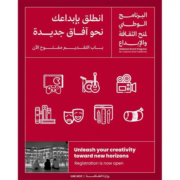 Ministry of Culture launches Fifth Cycle of National Grant Programme for Culture and Creativity