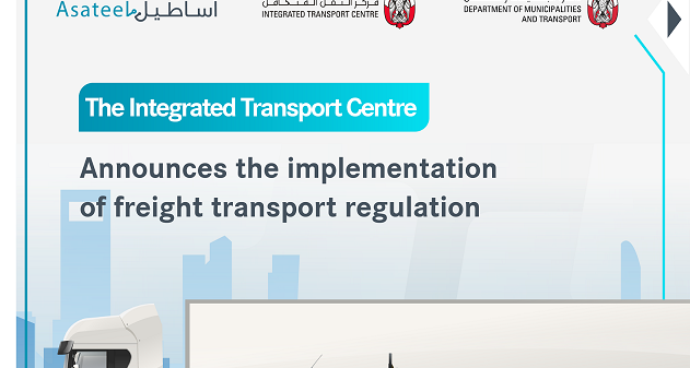 مركز النقل المتكامل يعلن تطبيق اللائحة التنظيمية لنقل البضائع في إمارة أبوظبي