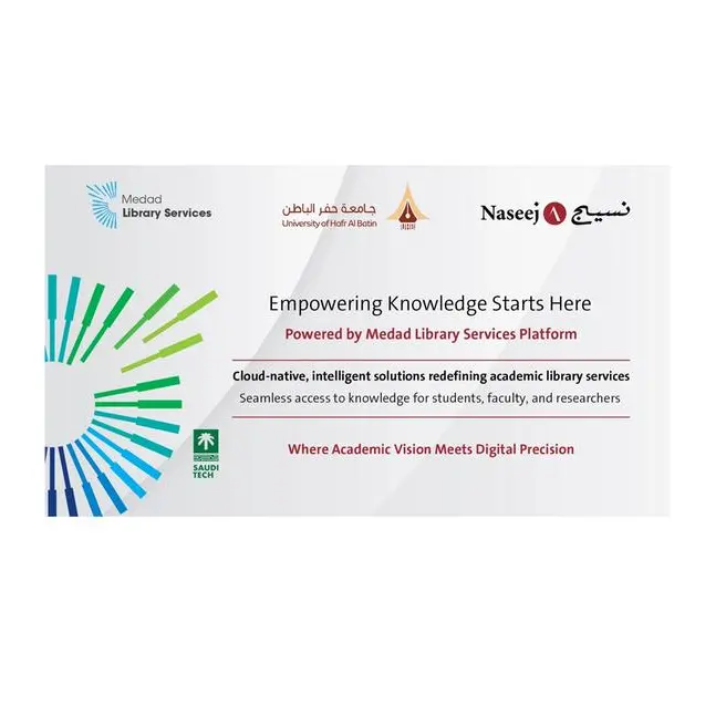University of Hafr Al-Batin partners with Naseej to transform library services with Medad Platform