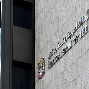 بيان صحفي: المصرف المركزي يلغي ترخيص فرع بنك \"أم تي أس\" الروسي في أبوظبي