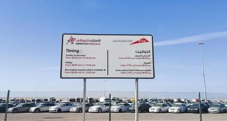 RTA, Emirates Parkings implement automated procedures for impounded vehicles