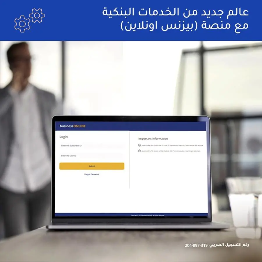 بنك الإمارات دبي الوطني – مصر يطلق منصة بيزنس اونلاين لإتاحة الخدمات البنكية الحصرية للشركات