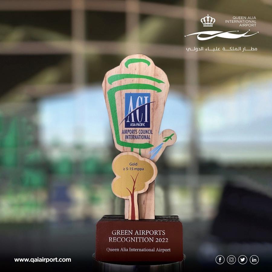 مطار الملكة علياء الدولي يحصل على تقدير المطارات الصديقة للبيئة لعام 2022 التابع لمجلس المطارات الدولي لمنطقة آسيا والمحيط الهادئ