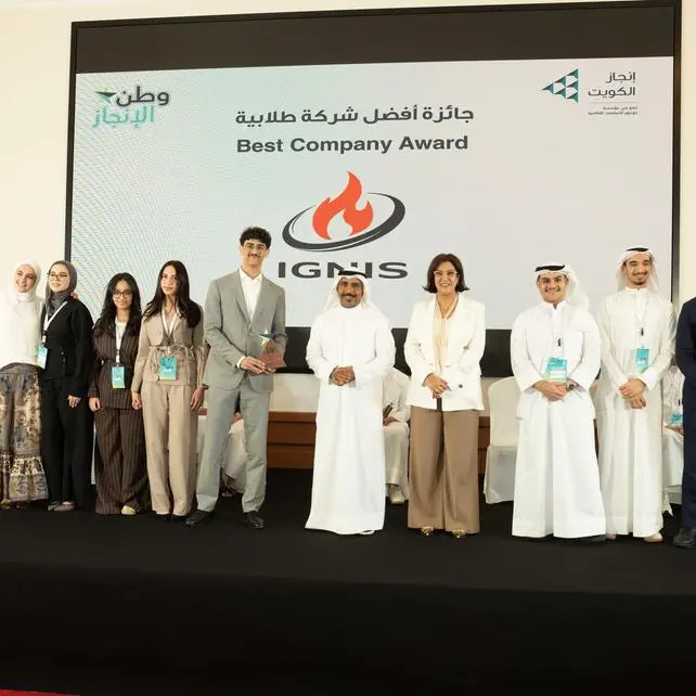 بنك الخليج يكرم الفائزين في مسابقة \"برنامج الشركة\" 2026