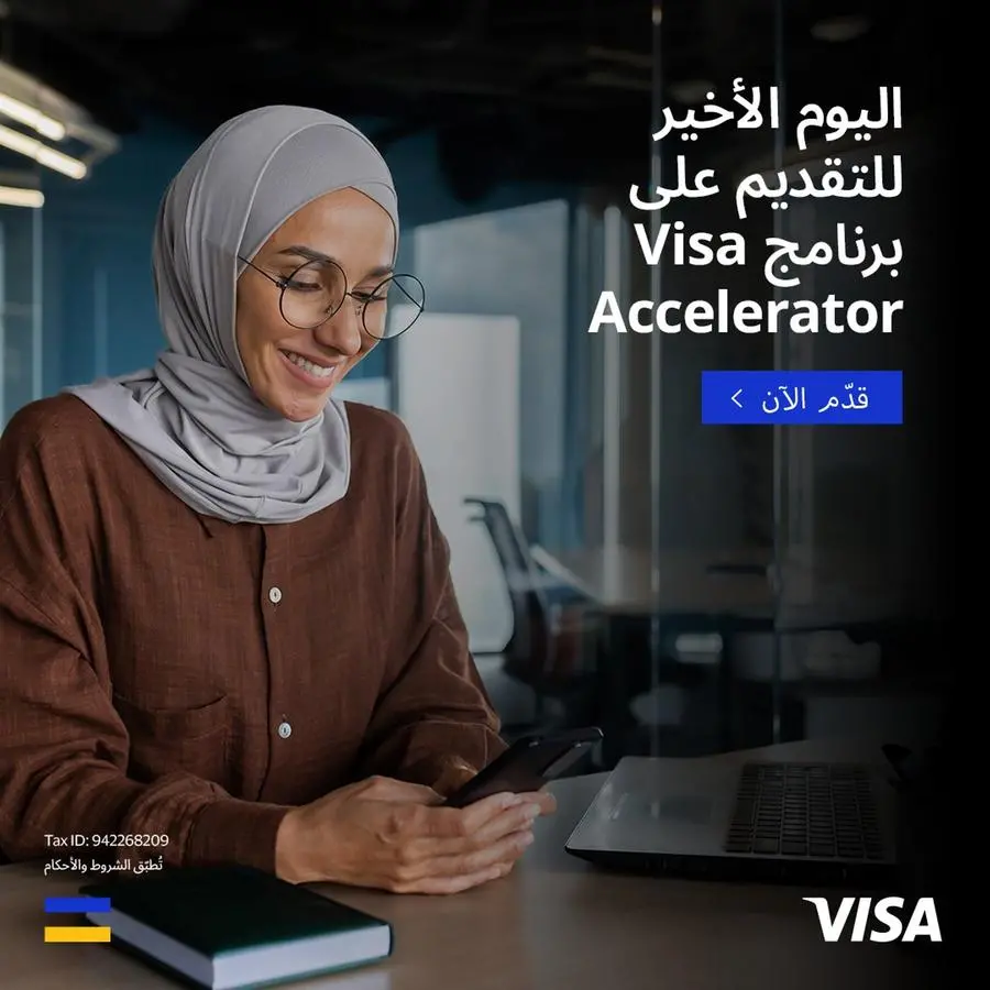 Visa تفتح باب التقديم للدفعة الخامسة من برنامج \"تسريع التكنولوجيا المالية في أفريقيا\"