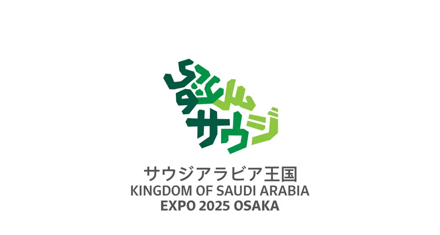 The Saudi Arabia Pavilion and Monsha'at host Business collaboration event at Expo 2025 Osaka