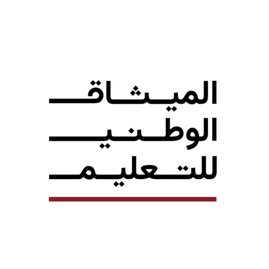 Ministry of Education outlines the pillars of the National Education Charter