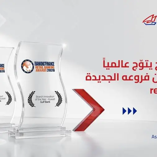 بنك الخليج يحصد جائزتي \"الابتكار في الفروع\" و\"منتج جيل z \"