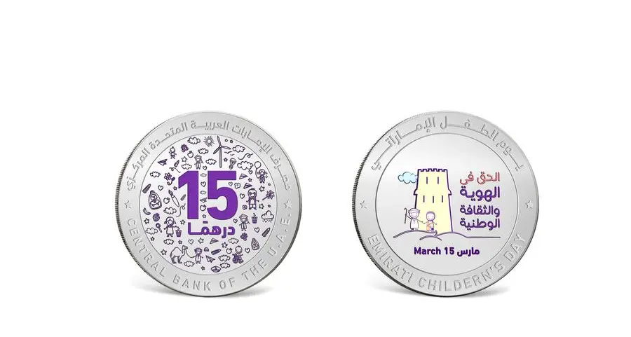 مصرف الإمارات المركزي يُصدر مسكوكة تذكارية من الفضة احتفاء بيوم الطفل الإماراتي