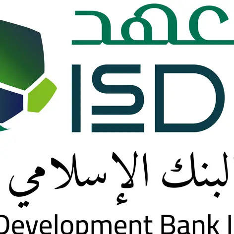 IsDB Institute announces new book titled Essentials of Islamic Finance