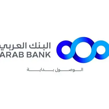 البنك العربي يطلق قرضاً لتمويل منتجات الطاقة الشمسية