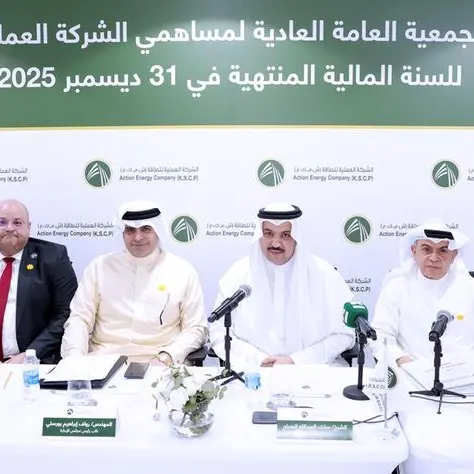 الشركة العملية للطاقة تعقد اجتماع جمعيتها العامة العادية للسنة المالية 2025