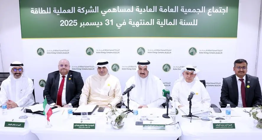 الشركة العملية للطاقة تعقد اجتماع جمعيتها العامة العادية للسنة المالية 2025