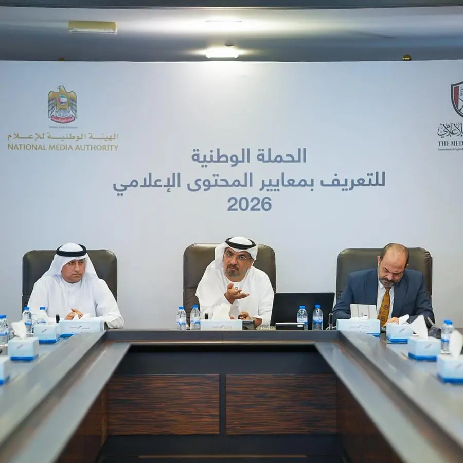 الهيئة الوطنية للإعلام تنظم جلسة للتعريف بمعايير المحتوى الإعلامي في الفجيرة