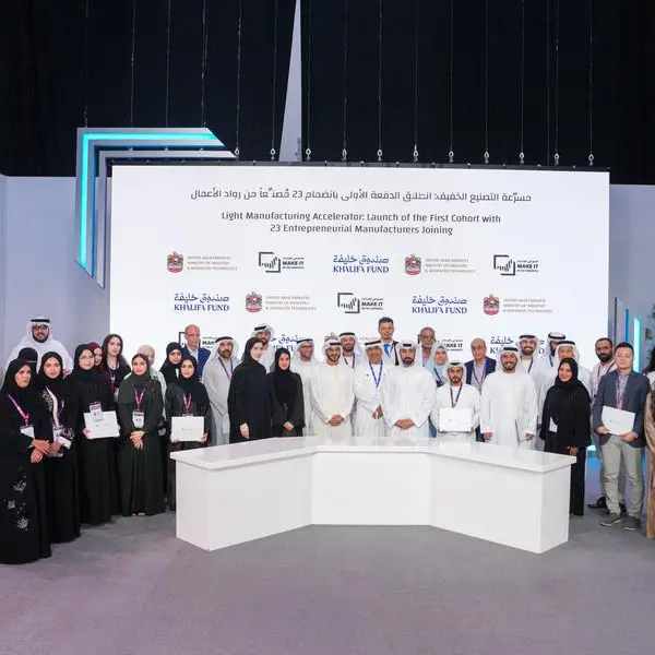 صندوق خليفة لتطوير المشاريع يطلق «مسرّعة التصنيع الخفيف» لتعزيز الابتكار الصناعي في أبوظبي خلال معرض «اصنع في الإمارات 2026»