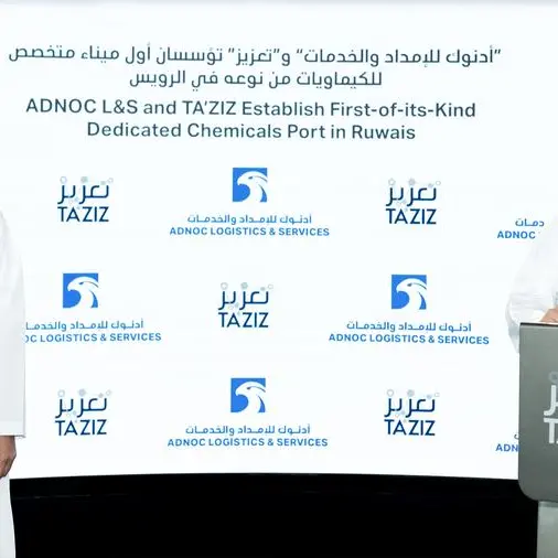 \"أدنوك للإمداد والخدمات\" و\"تعزيز\" تؤسسان أول ميناء من نوعه في دولة الإمارات متخصص للكيماويات في الرويس