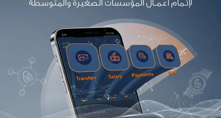 صحار الإسلامي يطلق النسخة الأحدث من تطبيقه المصرفي للشركات لدعم نمو المؤسسات الصغيرة والمتوسطة وتسريع العمليات التجارية