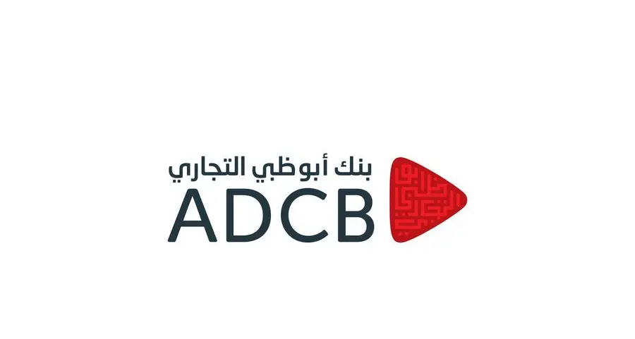 بنك أبوظبي التجاري - مصر يطلق صندوقه النقدي الأول للاستثمار ذو العائد اليومي التراكمي\"زايد كل يوم\" بالتعاون مع إي اف چي هيرميس