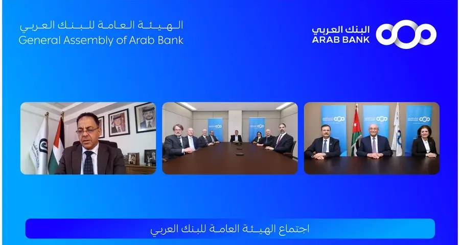 الهيئة العامة للبنك العربي تقر توزيع 40% أرباح نقدية على المساهمين عن العام 2025