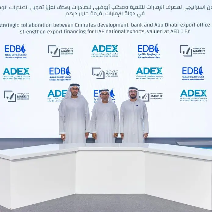 \"مكتب أبوظبي للصادرات\" و\"مصرف الإمارات للتنمية \" يعلنان عن الحزمة الأولى من التمويلات المخصصة للشركات الإماراتية عبر شراكة بقيمة مليار درهم