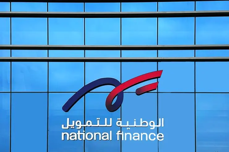 الوطنية للتمويل تجدد تأكيد التزامها بدعم الشركات عبر حلولها المؤسسية