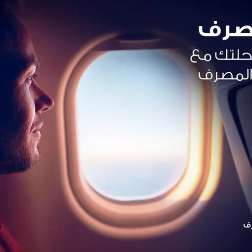 المصرف يدعو عملاءه إلى السفر بثقة باستخدام تطبيق جوال المصرف