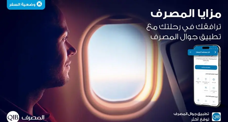 المصرف يدعو عملاءه إلى السفر بثقة باستخدام تطبيق جوال المصرف