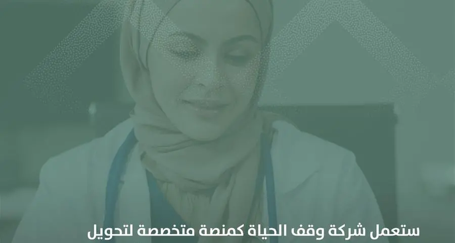 أوقاف أبوظبي تُطلق \"شركة وقف الحياة\" بهدف تطوير منظومة مالية متكاملة لدعم الرعاية الصحية المستدامة