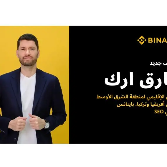 تعيين طارق إرك رئيساً إقليمياً لمنطقة الشرق الأوسط وشمال أفريقيا وتركيا وكبير المسؤولين التنفيذيين في أبوظبي لدى بينانس