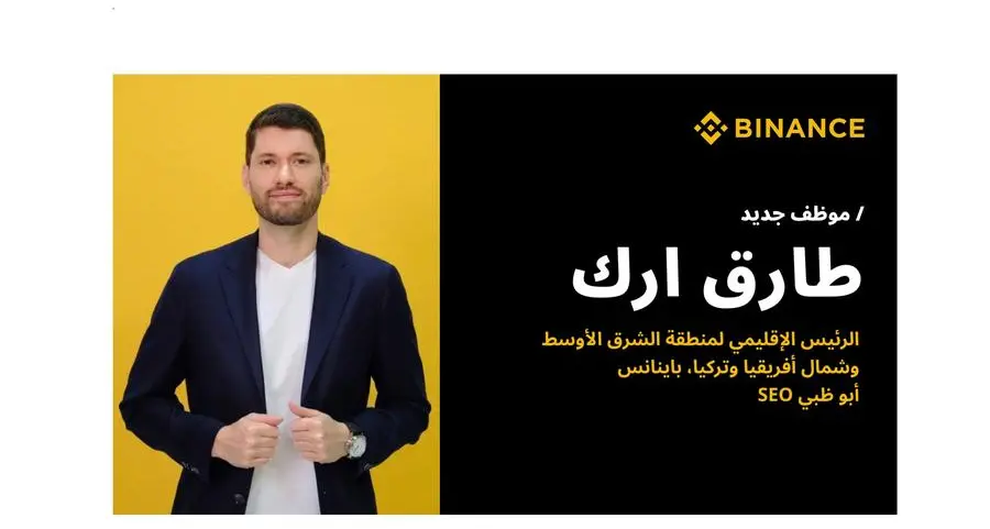 تعيين طارق إرك رئيساً إقليمياً لمنطقة الشرق الأوسط وشمال أفريقيا وتركيا وكبير المسؤولين التنفيذيين في أبوظبي لدى بينانس
