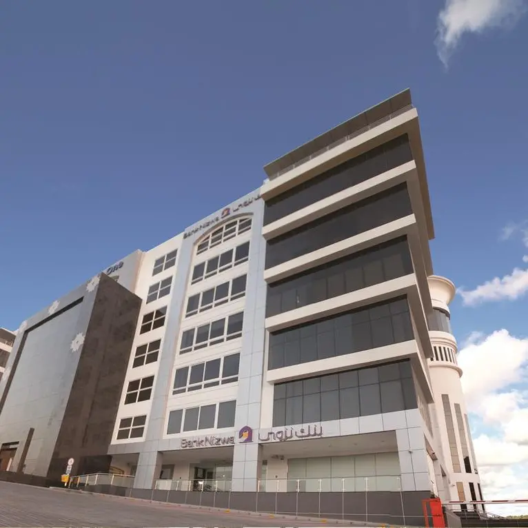 بنك نزوى يدعم النمو الاقتصادي ومسيرة نهضة سلطنة عُمان عبر خدماته المالية المتوافقة مع أحكام الشريعة الإسلامية